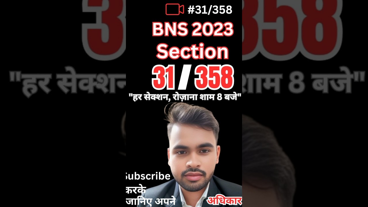 New Indian Criminal Law Series 31/358 | Section 31 BNS 2023 Explained | Consent in Good Faith 