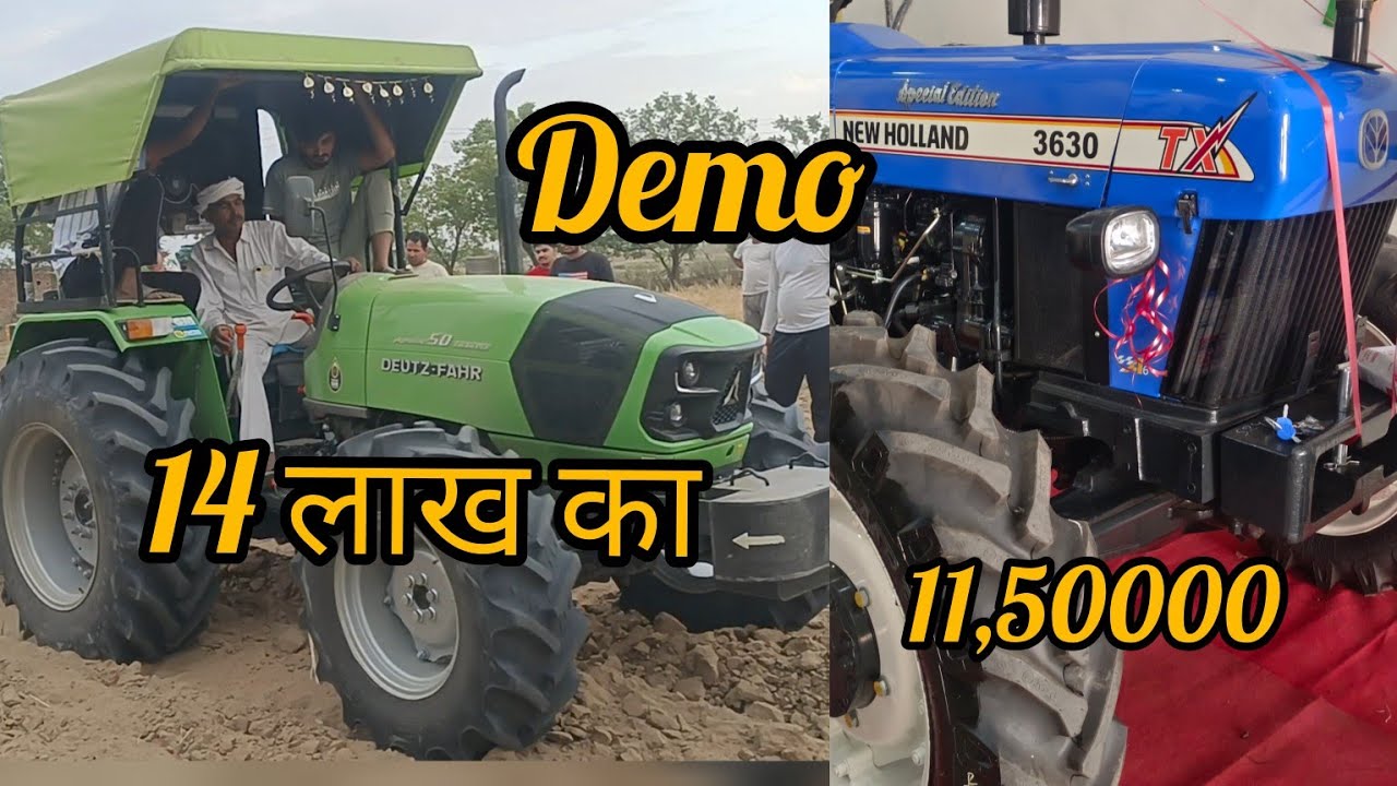 न्यू हॉलैंड 3630 A6 (2931cc इंजन में और ड्यूज फायर 50(3300cc इंजन में गांव बिरोड़ झज्जर 🎉🎉