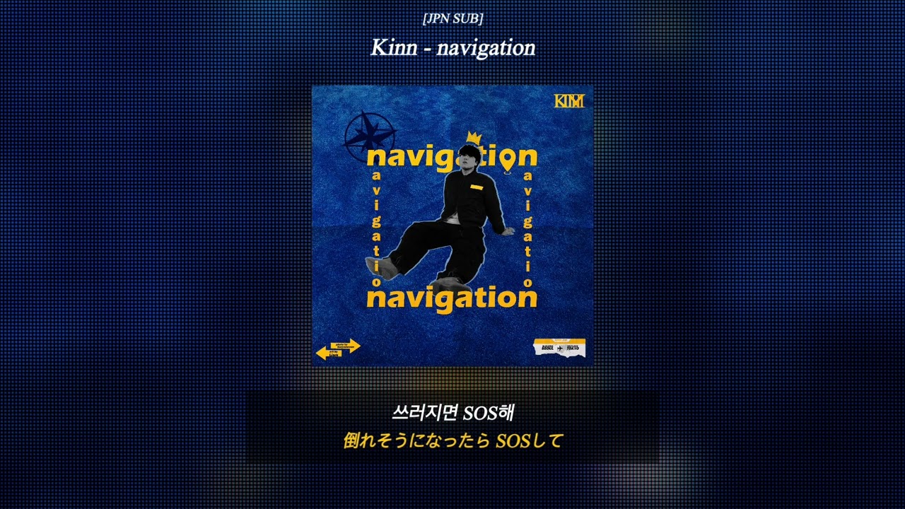 Kinn - navigation [JPN SUB]