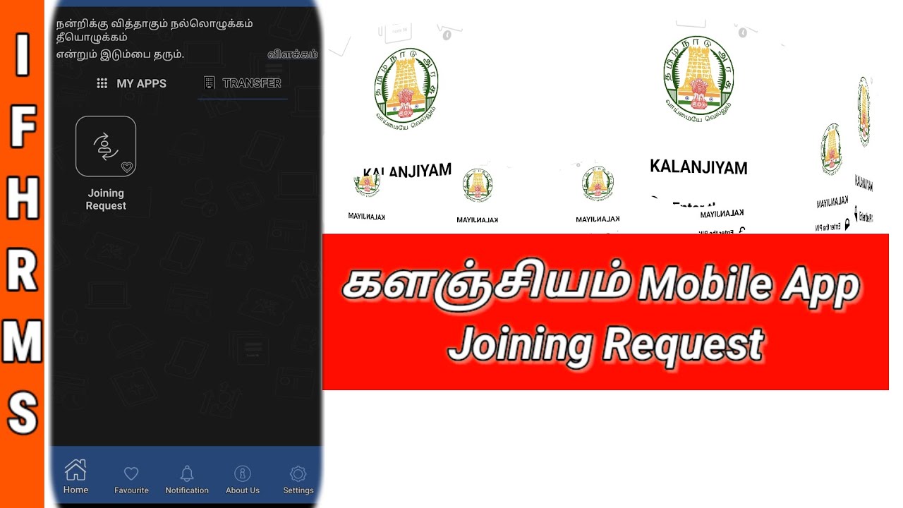 Joining Report | IFHRMS | Kalanjiyam Mobile App | IFHRMS TN Govt Employees App | IFHRMS BILLS