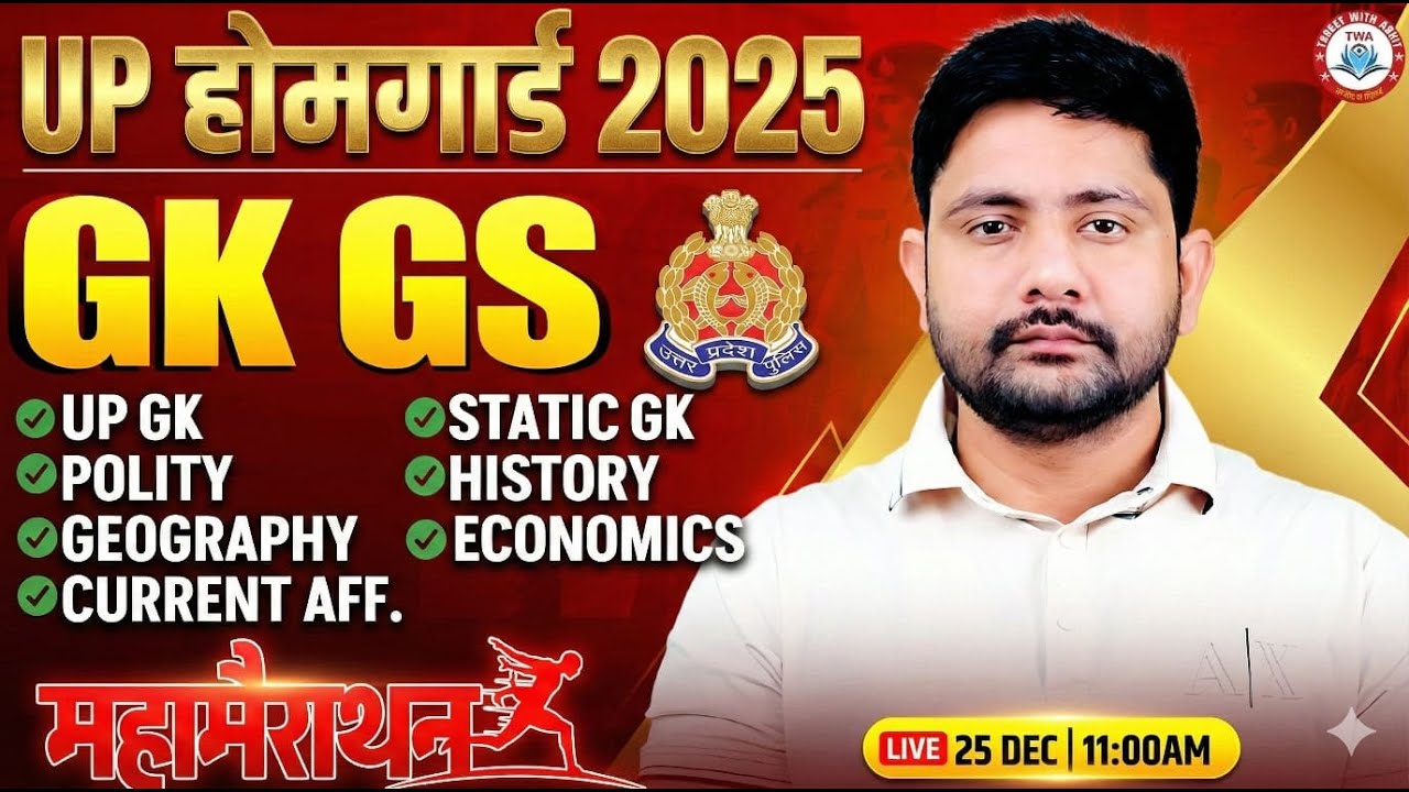 UP Home Guard 2025 : GK Marathon | GK GS Marathon #22, UP GK For Home Guard, Ankit Sir