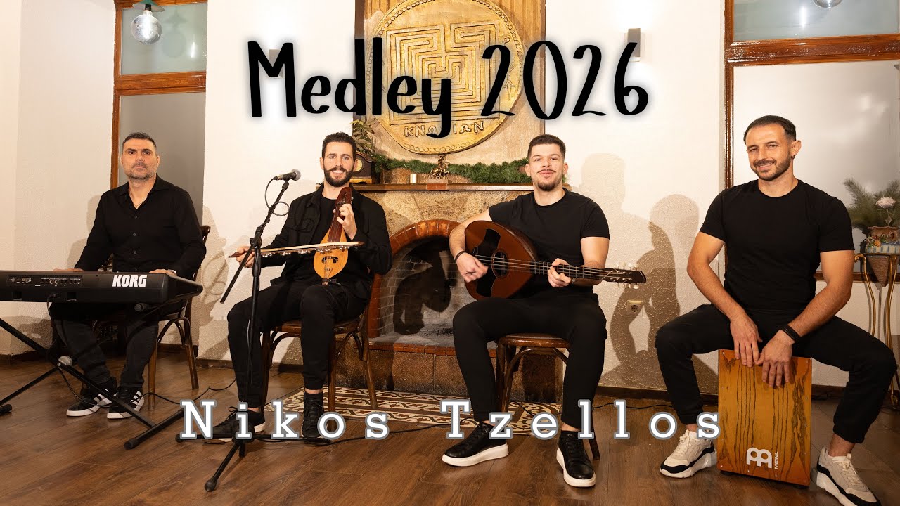 Νίκος Τζέλλος - Medley 2026 / Δωδεκανησιακό πρόγραμμα 