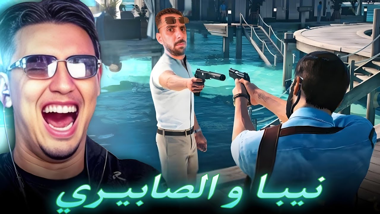 الحياة الواقعية | نيبا و الصابيري 😂 | ahmed sabiri & bougasa & ilyas el malki | GTA RP MAROC #2