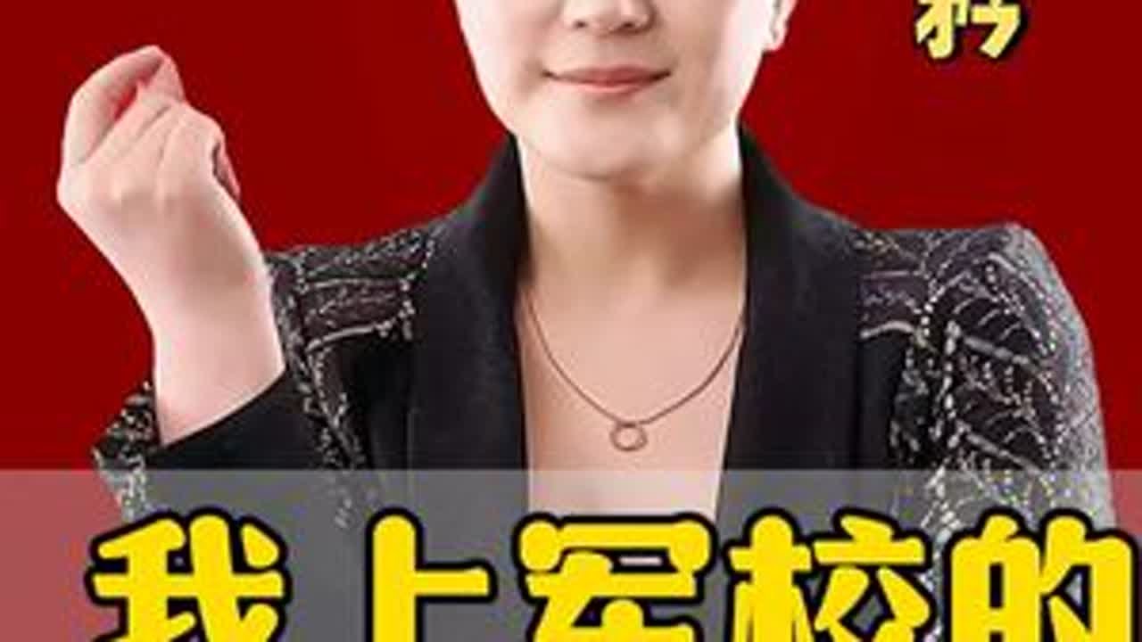 我上军校的趣事 #陶矜 #军校 #搞笑趣事 #部队生活