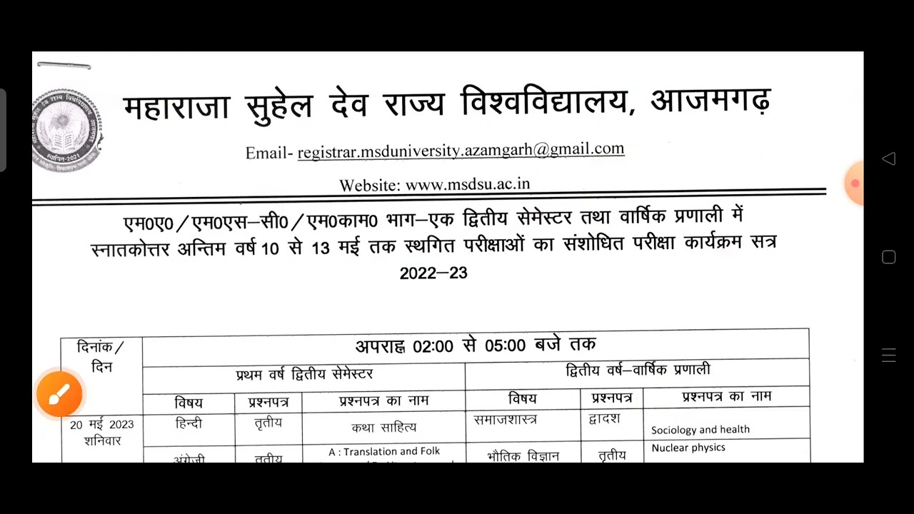 AZAMGARH UNIVERSITY EXAM NEW TIME TABLE /MSDSU EXAM NOTICE/MSDSU LATEST NEWS TODAY/#MSDSULATESTNEWS
