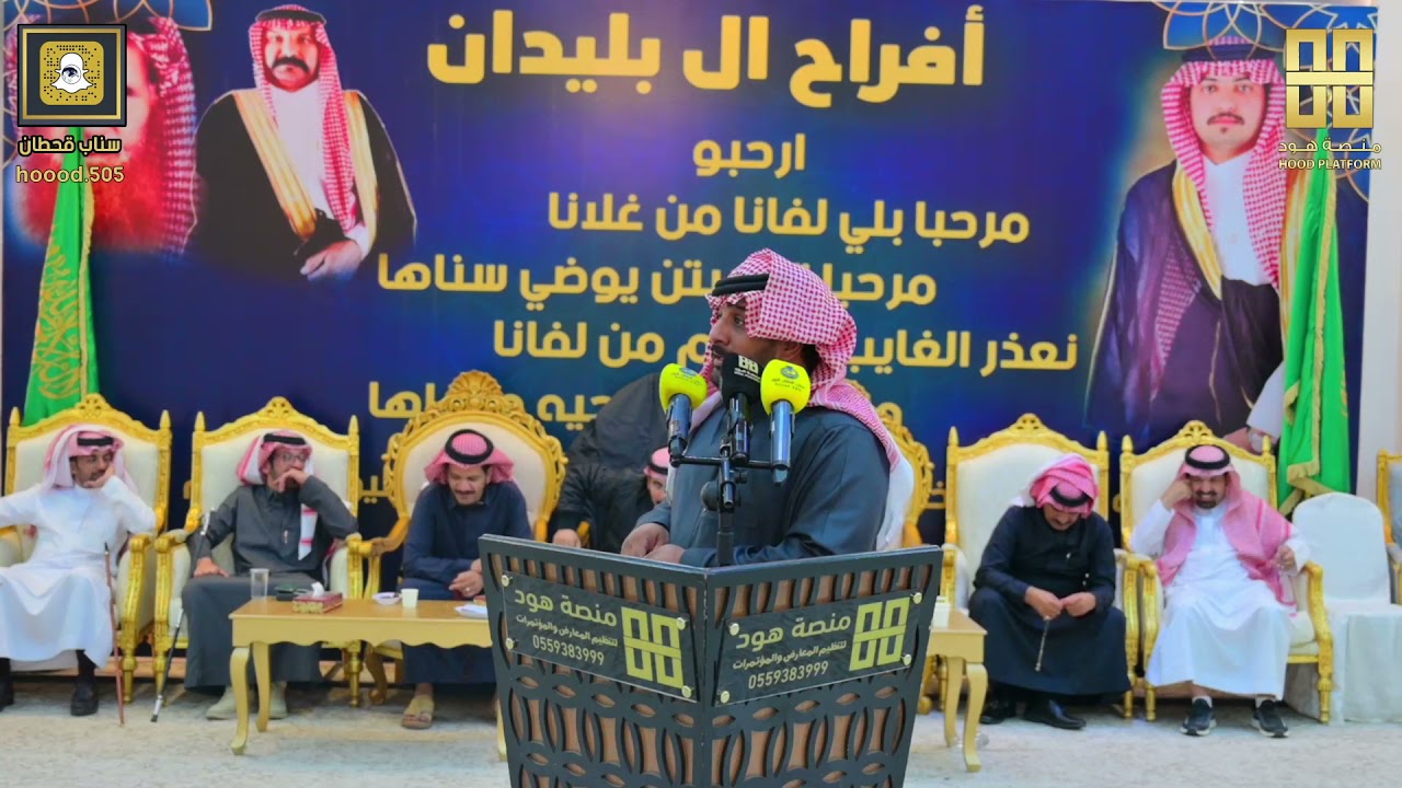 محاورة المسارده المزاحمية 1443هـ الشعراء فالح الغنامي و محمد بن شديد و عايض بن لشدق و مرهب البقمي