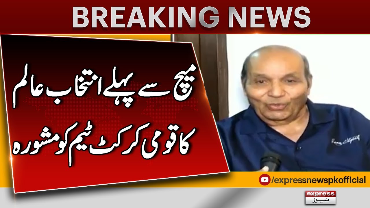Pakistan vs India Asia Cup 2025 | Intikhab Alam&rsquo;s Crucial Advice for Team Pakistan