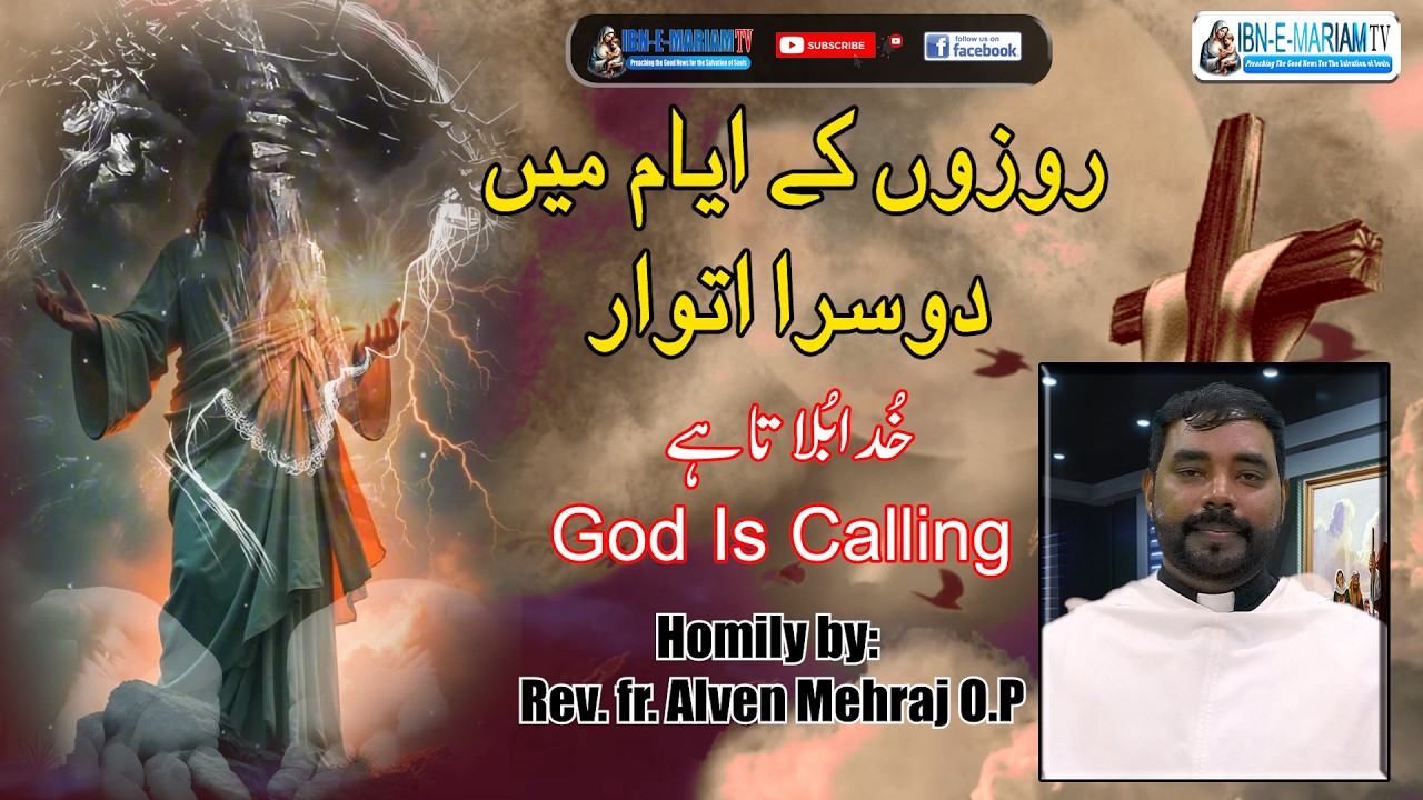 2nd Sunday of Lent Homily 2026 | God Is Calling | خدا بُلاتا ہے | Rev. Fr. Alven Mehraj O.P