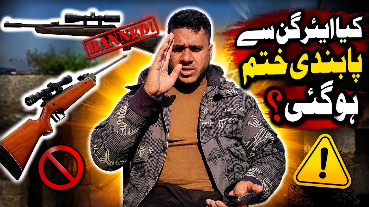 kab Unban hogi Airgun ? کب پابندی ختیم ہوگی ایئرگن سے #airgun #springer #punjab #pakistan