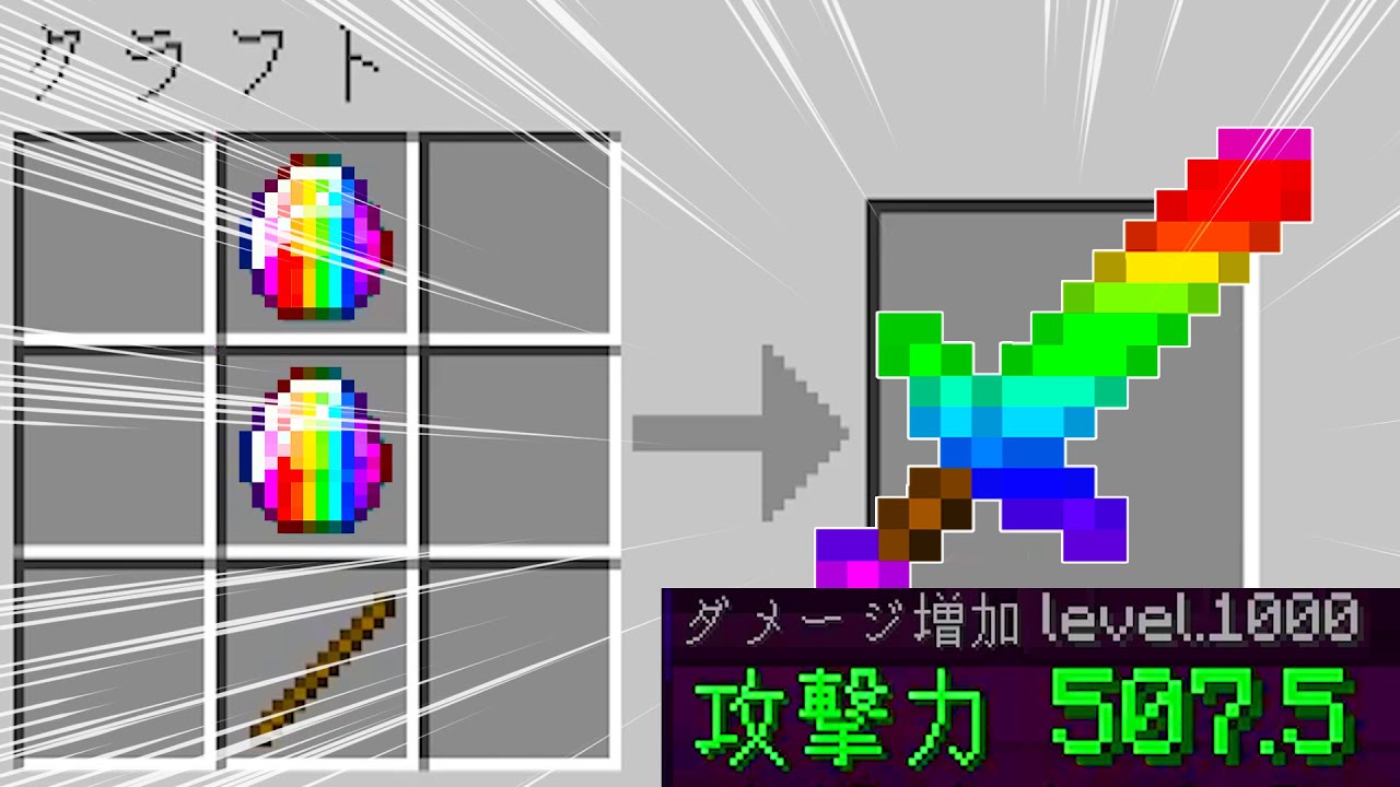 【マイクラ】全てのアイテムが最強になる世界でハードコアサバイバルしたらすごすぎたwww【マインクラフト 】【まいくら】