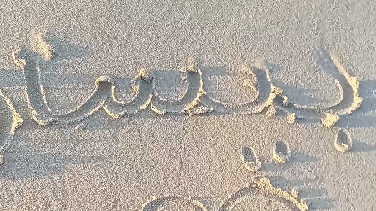 اللهم تقبل منا ومنكم صالح الاعمال بمناسبة العشر الاواخر من رمضان