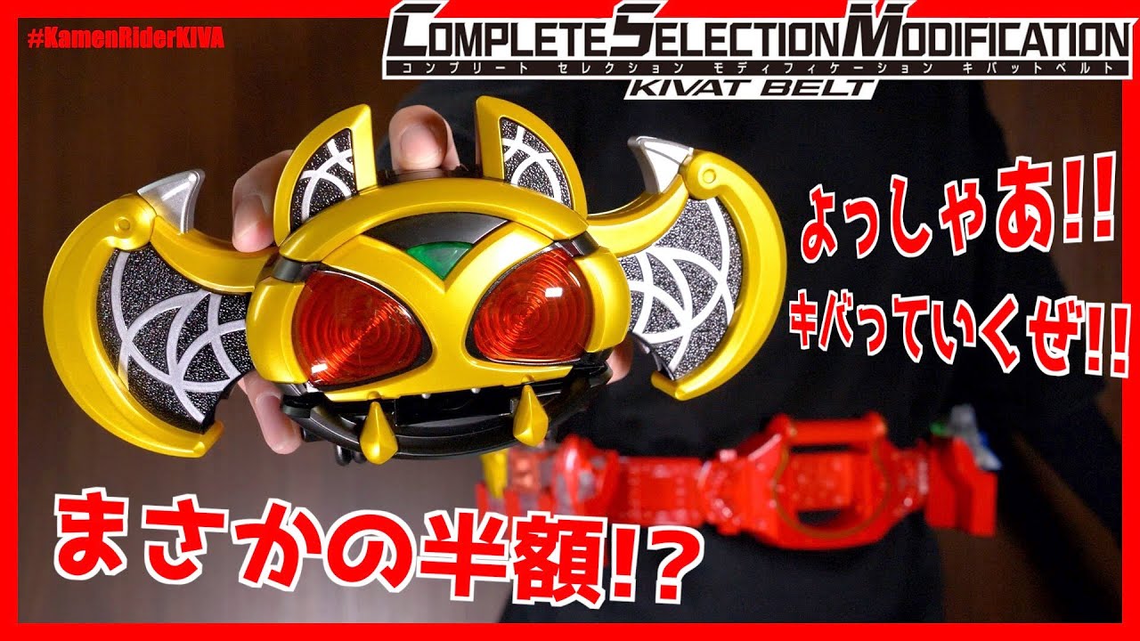 中古屋さんに居たキバットを連れ帰ってきました。