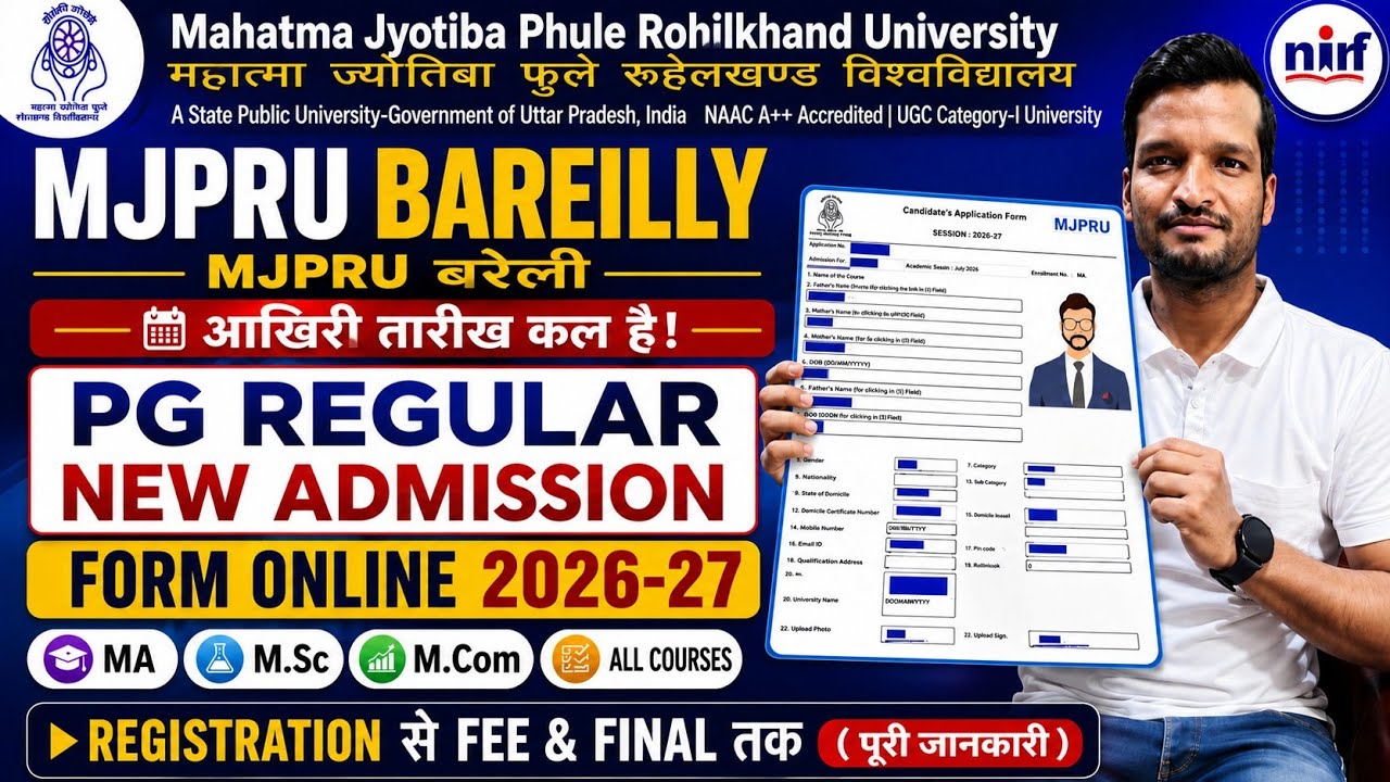 MJPRU BLY PG REGURAL NEW ADMISION FORM ONLINE SAMARTH PORTAL 2026-27 APPLY FOR MA, M.SC, M.COM 2026✅