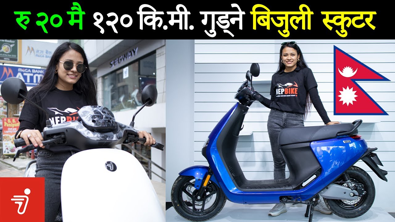 Segway Electric Scooter Price in Nepal | ब्याट्रीमा ३ वर्ष वारेन्टी 😲