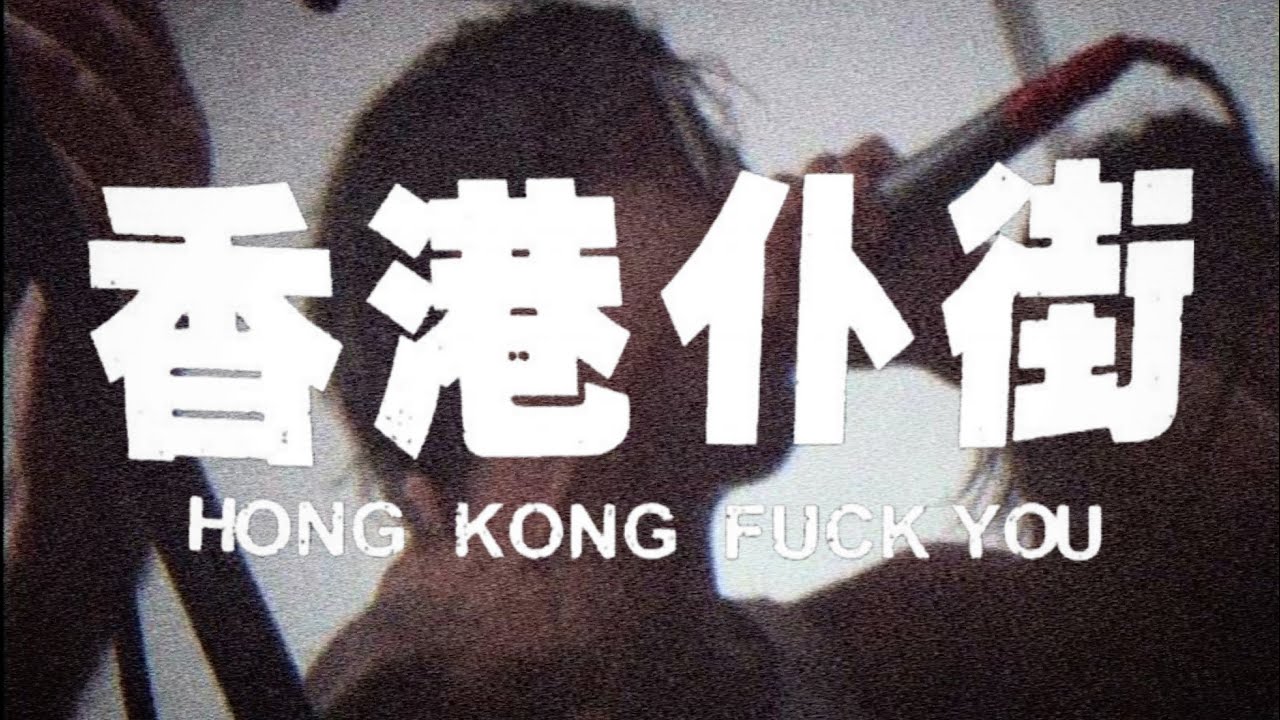 Hong Kong Fuck You: August 15, 2024