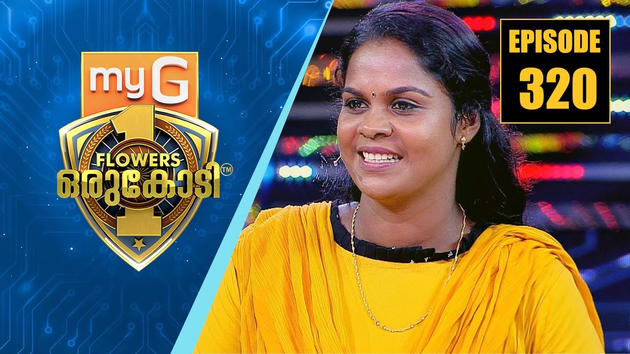റബ്ബർ ടാപ്പിംഗും തെങ്ങുകയറ്റവും ജീവിതമാർഗമാക്കിയ ശ്രീദേവി | myG Flowers Orukodi | Ep# 320