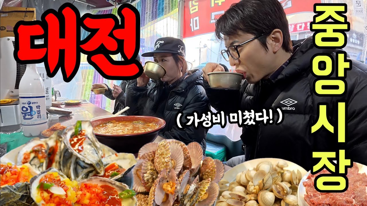소주맥주2천원! 해산물안주5천원!인정넘치는 어르신들과 찐하게 개만취