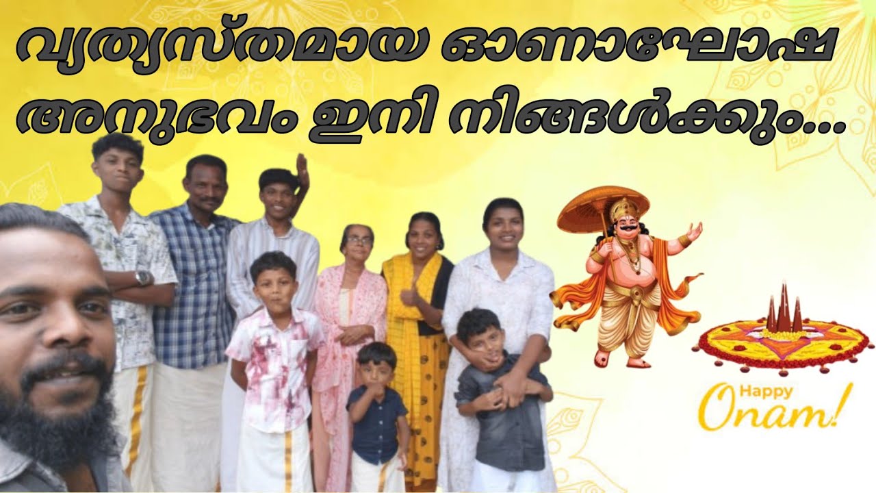 Onam Mood | sahasam | lumierevlog | Bijith | shilpa | Edwin | Godwin | 