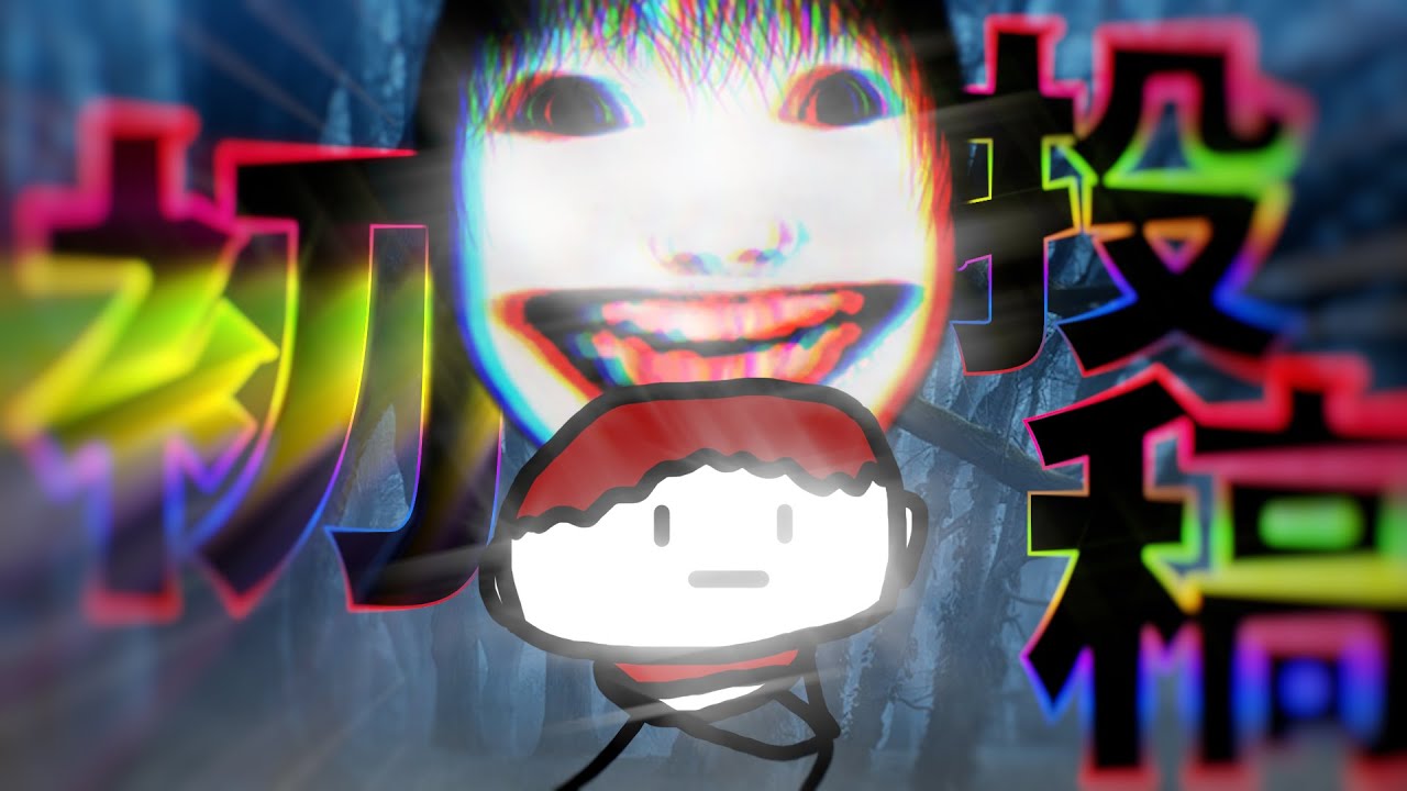 💔 初投稿 🖤 早々有名な森で遭難した歌い手がいるらしい - 恐怖の森【ホラーゲーム】