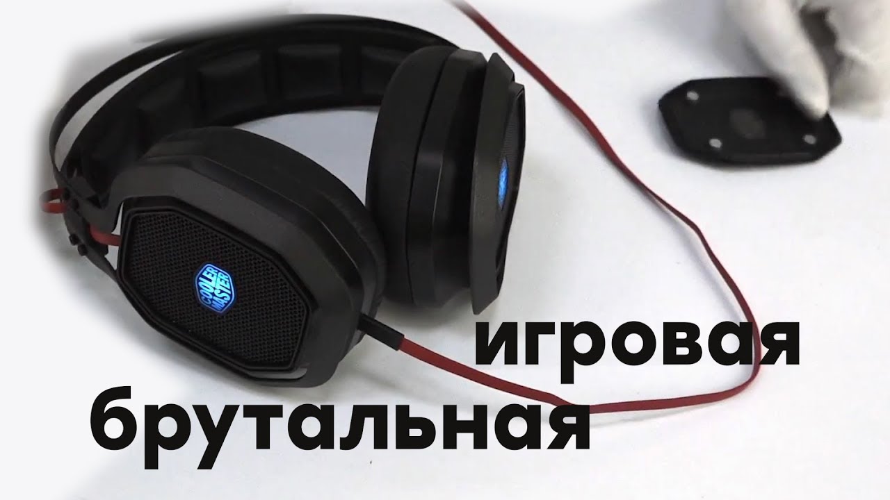 CoolerMaster MasterPulse MH750 - игровая гарнитура с возможностью изменения акустического оформления