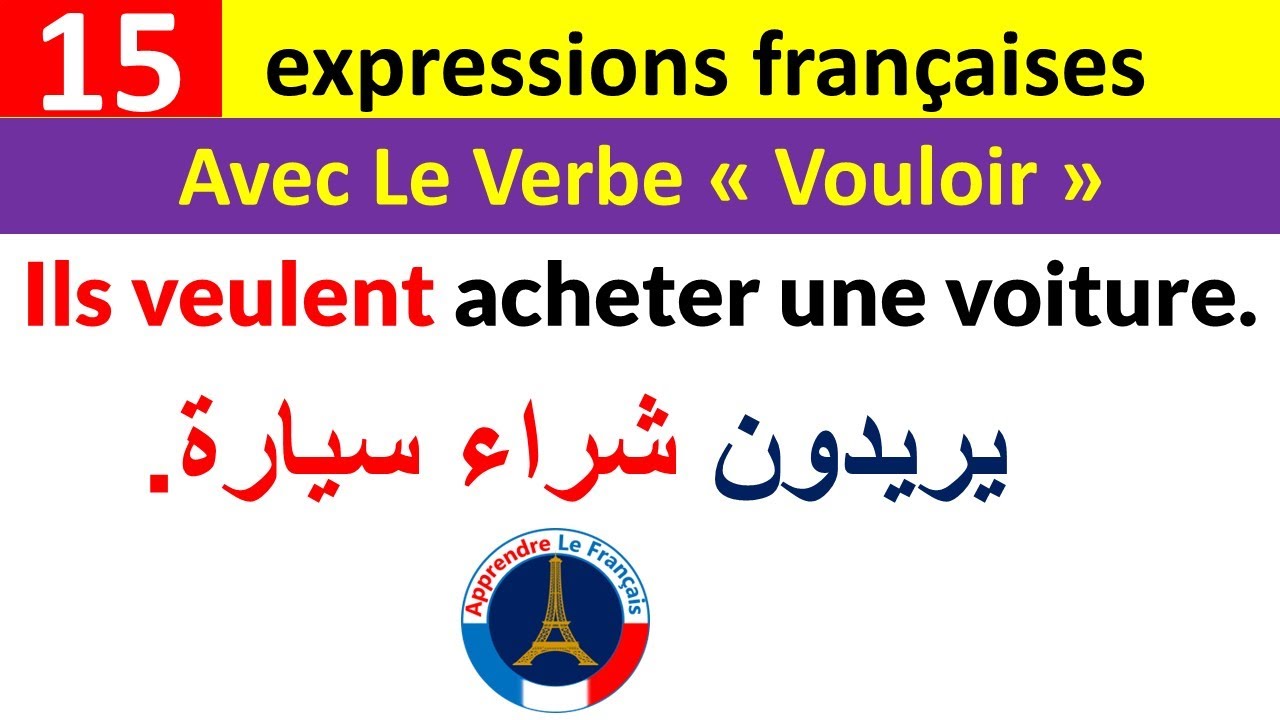15 expressions françaises avec le verbe Vouloir | @apprendrelefrancais-889