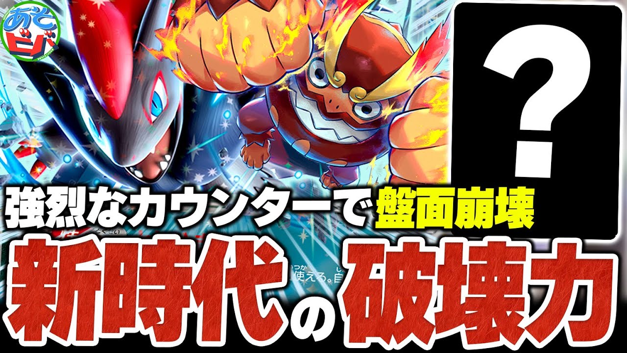 ”あのカード” の採用が強い！！強烈なカウンターを有した『Nのゾロアークex』の破壊力がヤバい【ポケカ/ポケモンカード】【対戦】