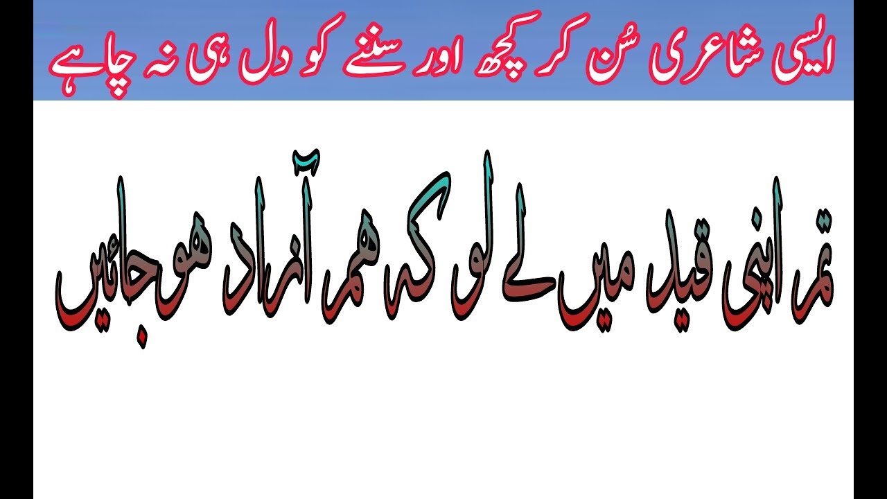 Tum apni qaid mai lay lo k hum aazad ho jayen || Hazrat khalid Iqbal Taib Sahab || Roshni Urdu