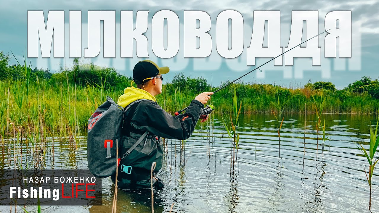 Рибалка На ЩУКУ В Спеку - Щука На Мілководді