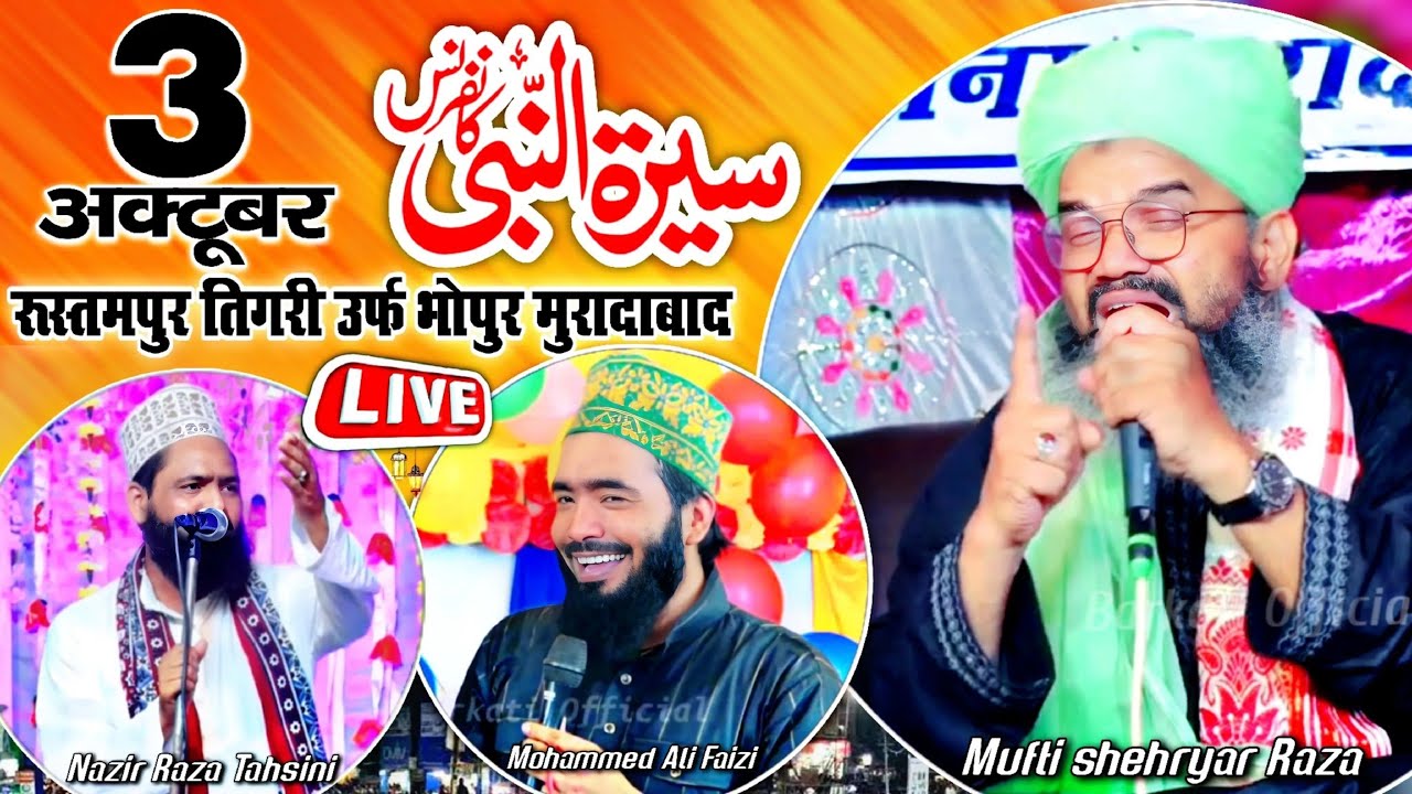 🔴 Seerat E Mustafa Conference || Mufti Shehryar Raza || Mohammed Ali Faizi | Rustampur Pipalsana