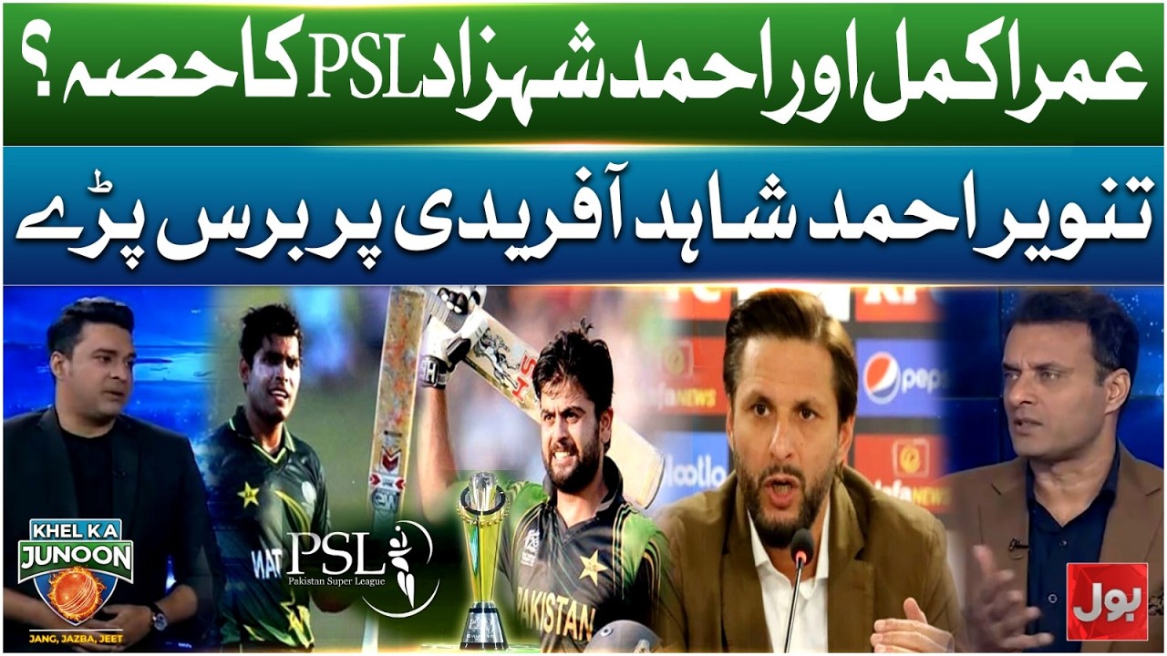 PSL Main Umar Kamal & Ahmed Shehzad Ki Entry? | Tanvir Ahmed Shaid Afridi Per Baras Pare