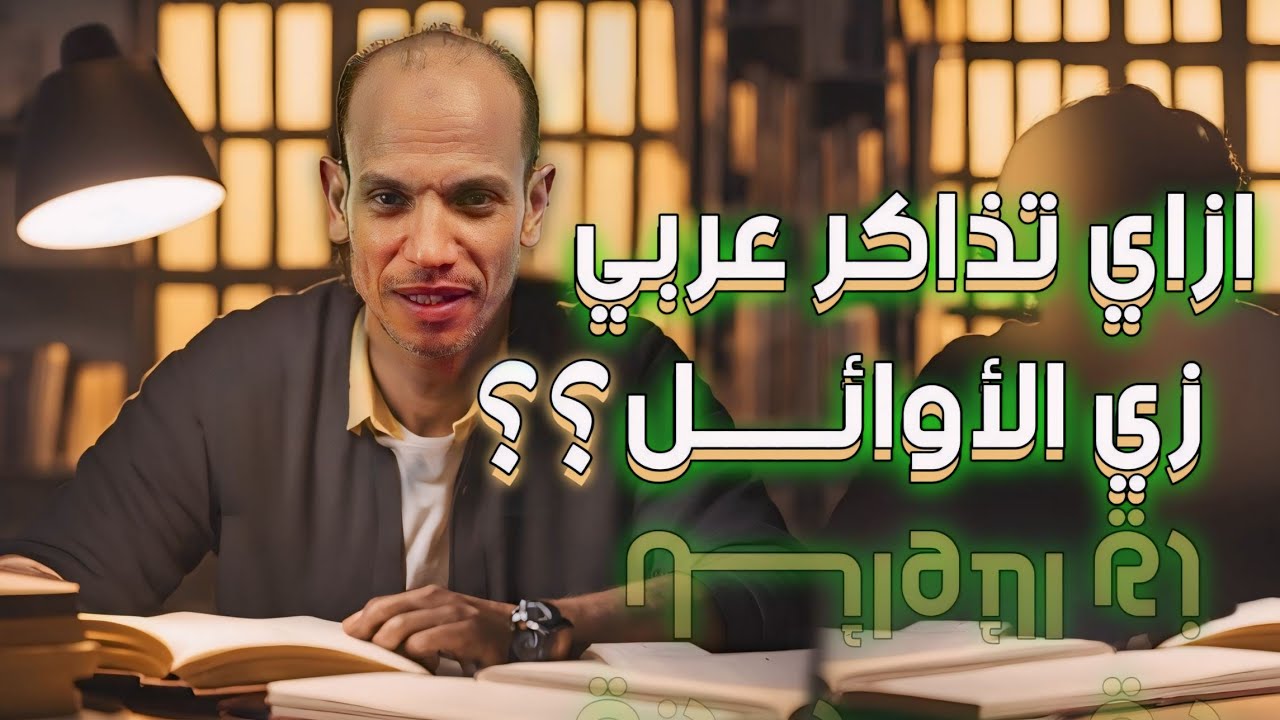 جايبلك مفاتيح الـ ٨٠ درجة بتوع العربي، هتجيبهم فى شوال🥹