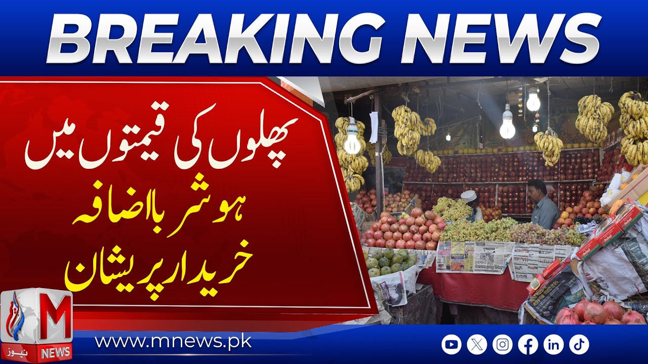 Fruit prices have sharply increased ahead of Ramadan | M News