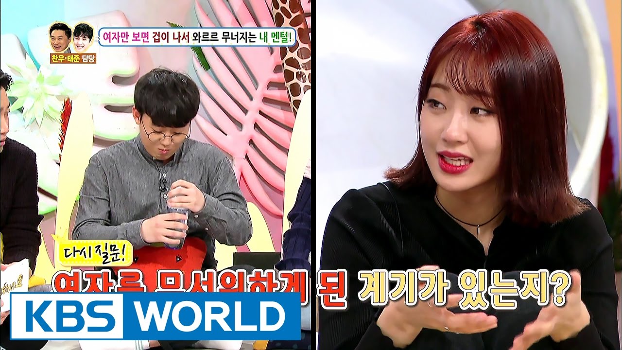 I'm scared of women [Hello Counselor / 2017.03.06]