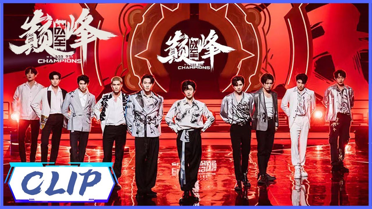 INTO1开场秀《点睛》+《INTO THE FIRE》|《战至巅峰 We Are The Champions》
