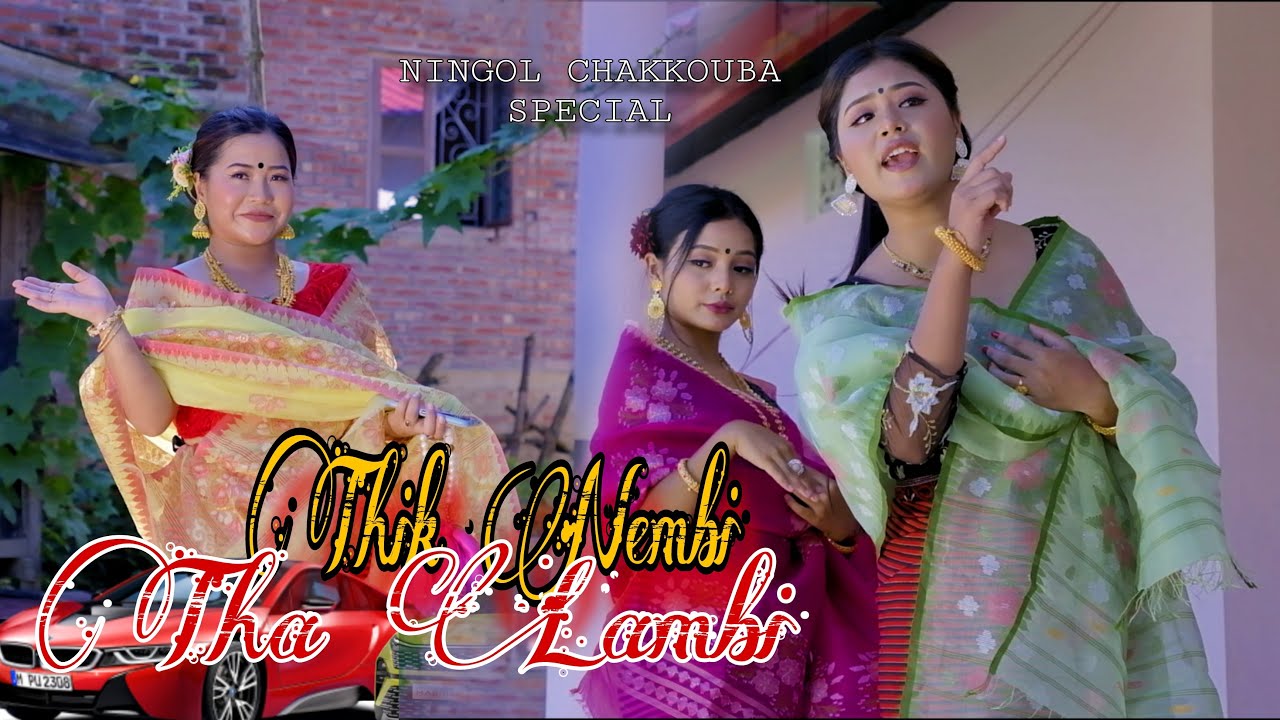THIK NEMBI THA LAMBI \ SHORT FILM\ NINGOL CHAKKOUBA SPECIAL
