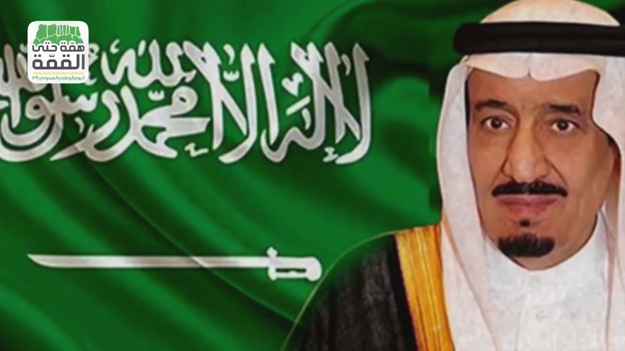 احتفال إدارة التعليم بمحافظة رجال ألمع باليوم الوطني 89