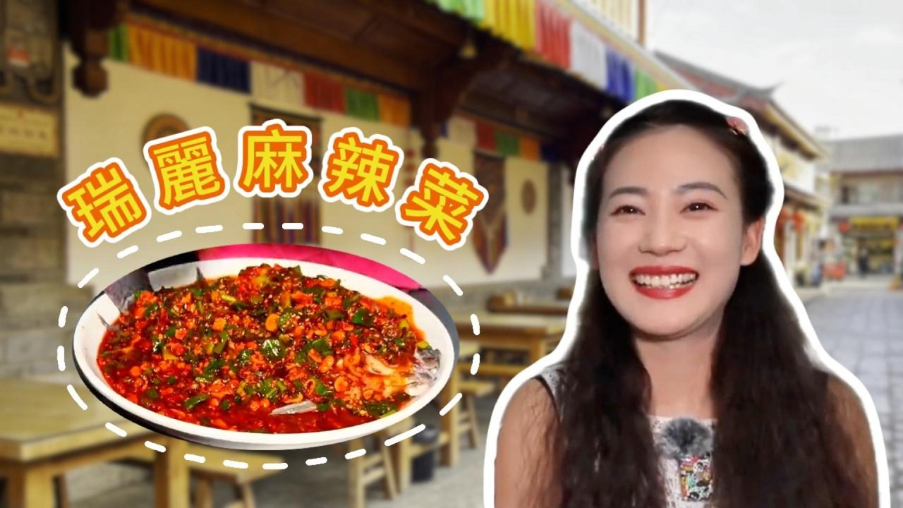 雲南美食