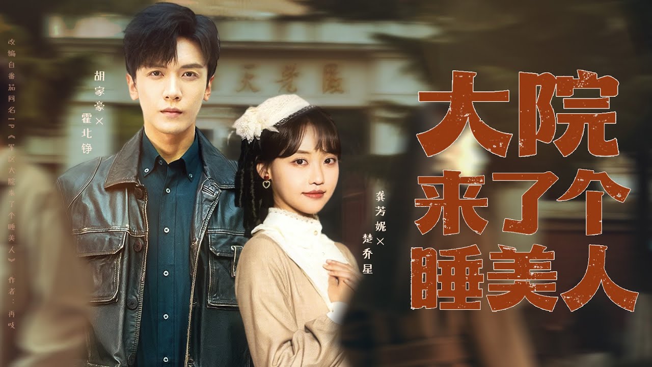 军团战神捡回昏睡未婚妻！本以为是玩笑婚约，她竟是大乘期修仙大佬！#包办婚约 #女频爽剧