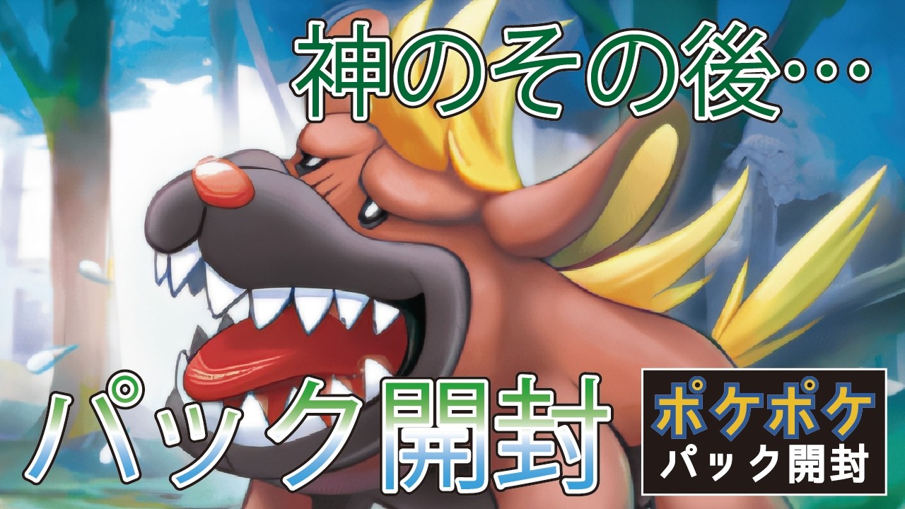 【ポケポケ】ポケポケパック開封 3月9日【パルデアワンダー】【2026年】