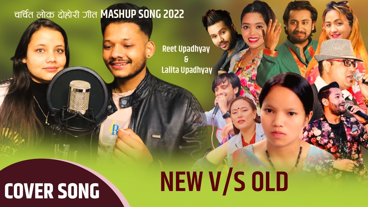 Old & New  Nepali Lok Mashup songs ||2022||  By Reet Upadhyay and Lalita Upadhyay