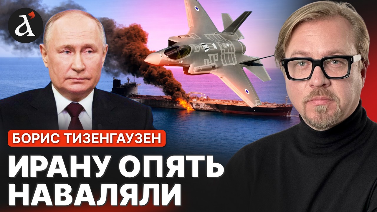 🔥ТИЗЕНГАУЗЕН: ЦАХАЛ обыграл Путина! Израиль распорошил секретный груз