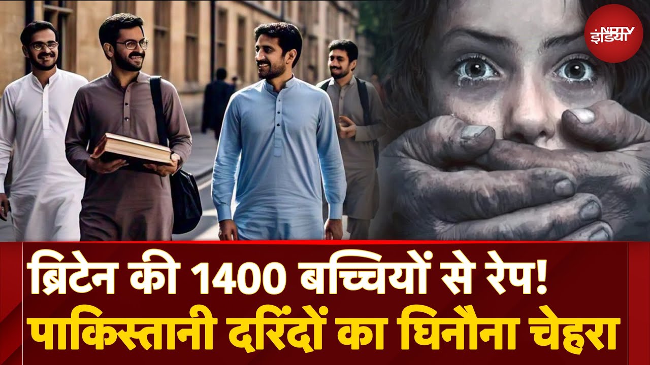Britain का Pakistani Grooming Gang क्या है जिस पर Elon Musk, JK Rowling ने ली Keir Starmer की क्लास