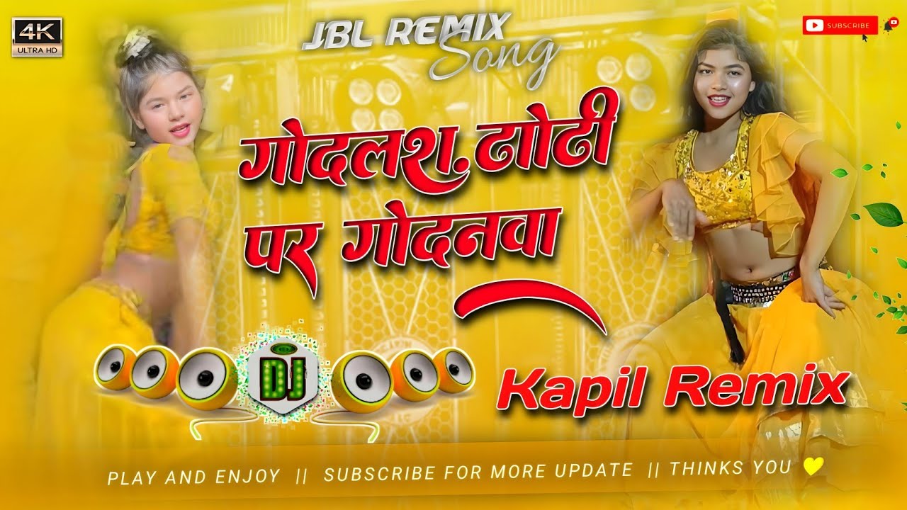 Godlas dhodhi par Godnawa dj nonstop bhojpuri old song choliya Ke huk raja ji Instagram Viral song