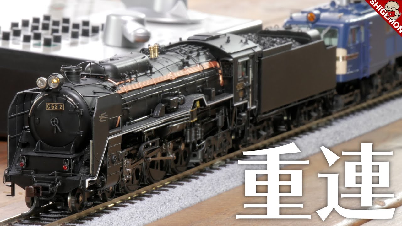 連結! 切り離し! 重連運転で遊ぶ! DCCで車両個別&総括制御!/ HOゲージ 鉄道模型