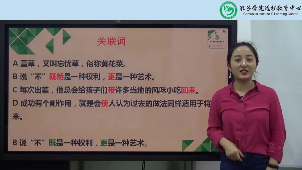HSK6 Đọc/Reading/阅读 1-11 (关联词)