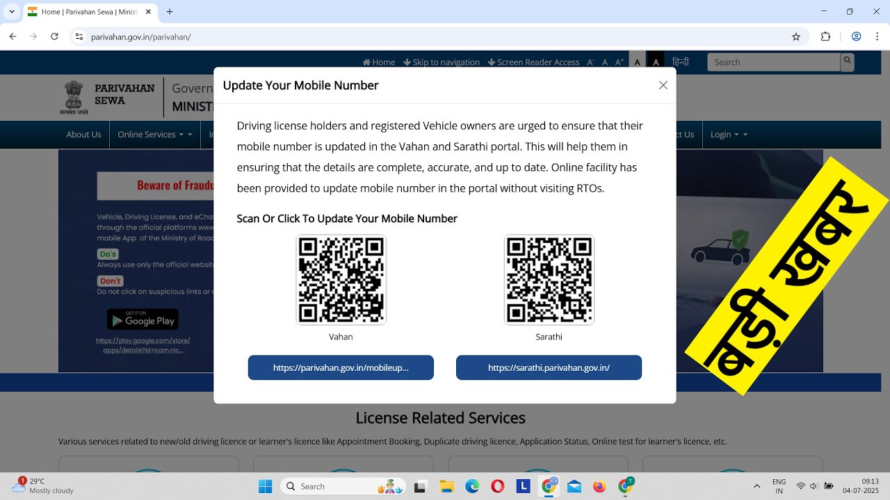 Parivahan Sewa Mobile Update Alert | Vehicle and licence mobile update parivahan 2025