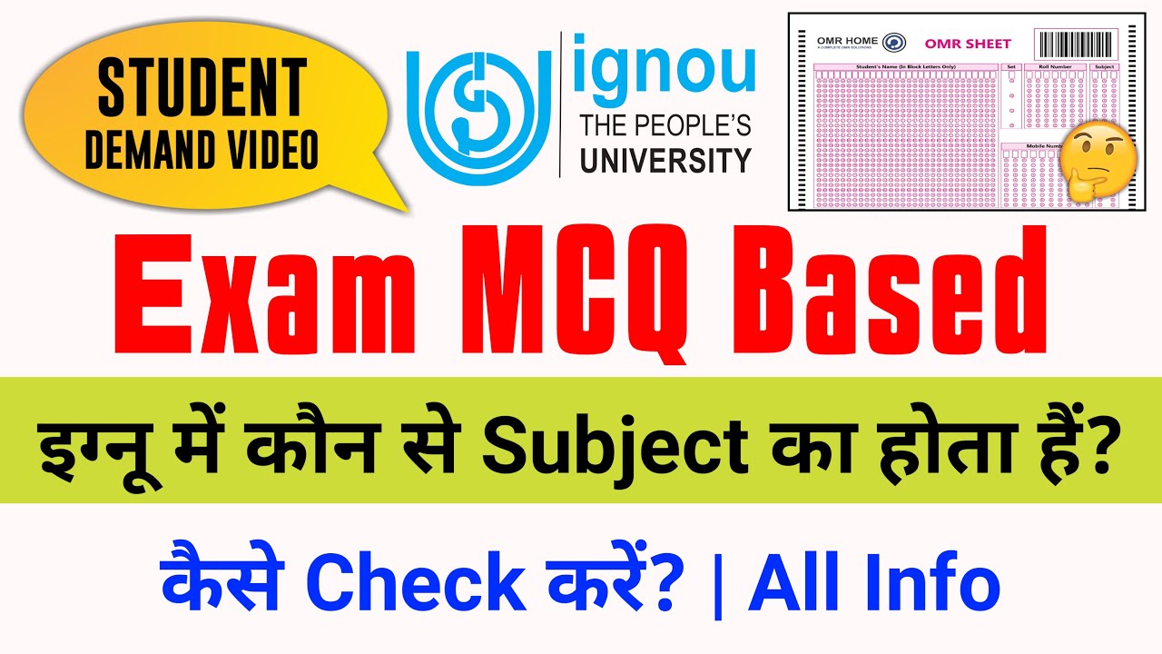 IGNOU में Exam MCQ Based कौन से Subject का होता हैं? | Special New Students Must Watch | Exam Update
