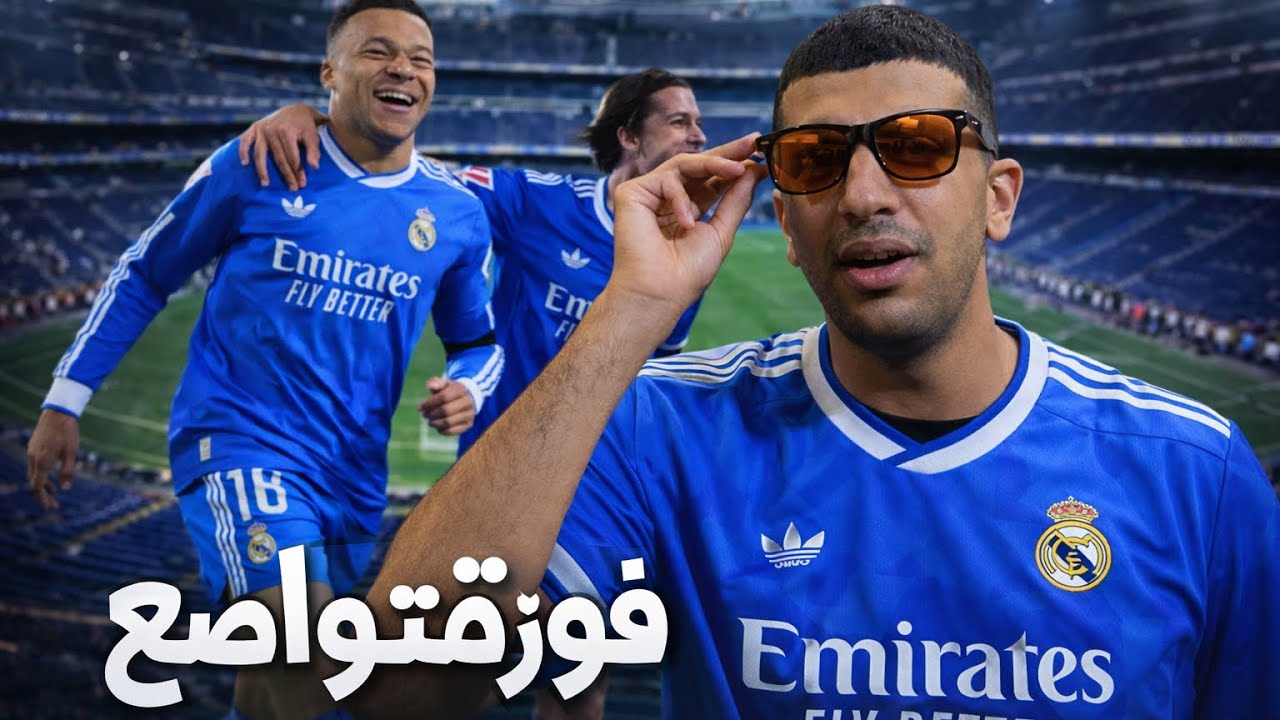 من قلب ميستايا ريال مدريد ينتصر والشكوك لازالت والمستوى مقلق 