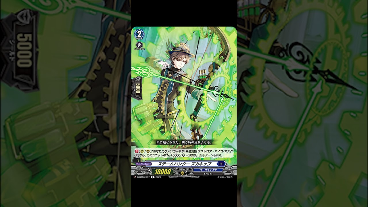 【D-BT10】No Masques No Entry - Cardfight!! Vanguard COTD