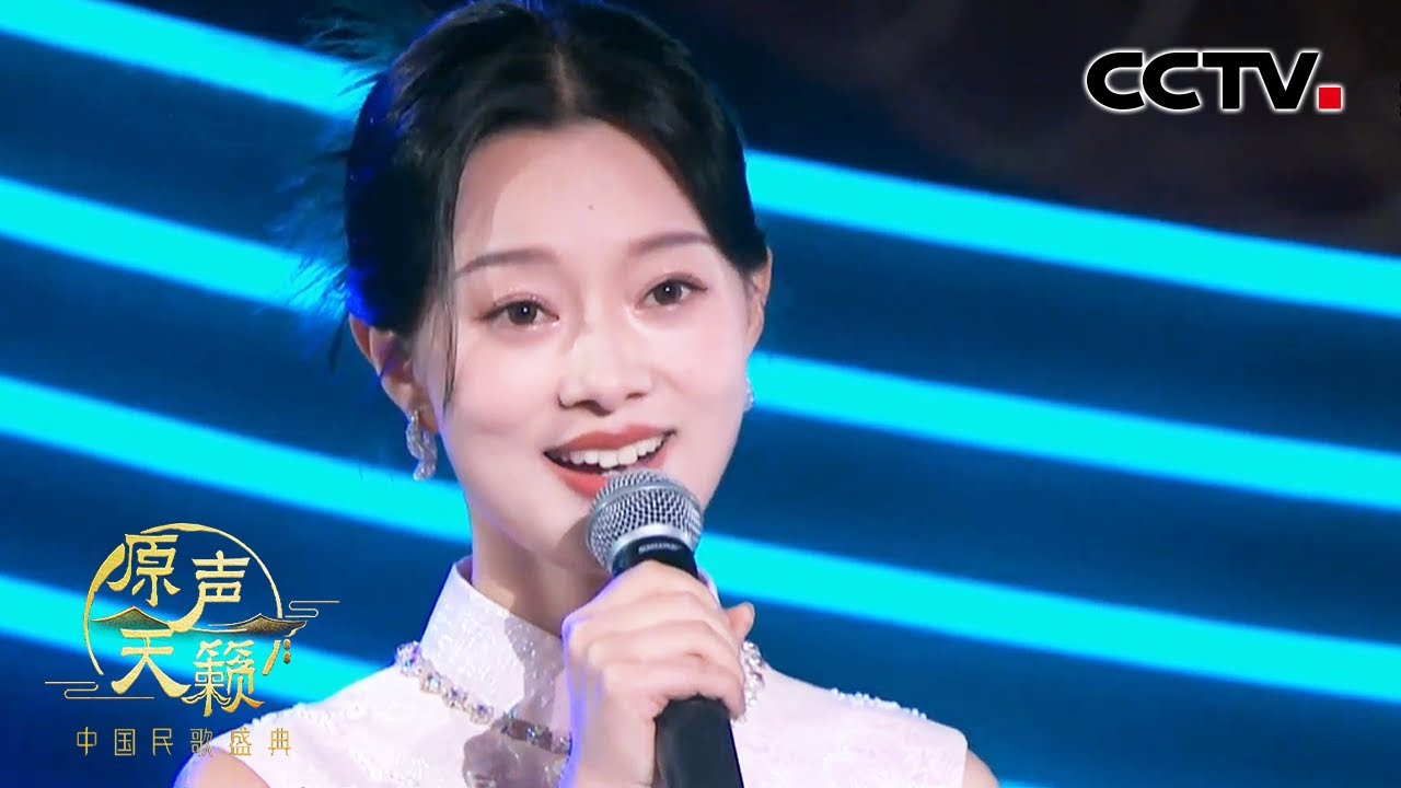 【纯享】婉约动人！解燕、童怡然演唱《渔光曲》| CCTV「原声天籁——中国民歌盛典」